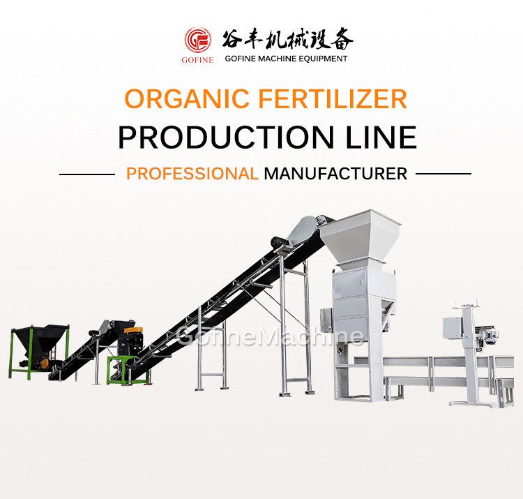 Organic fertilizer production line detail01